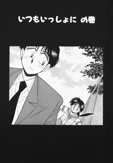 [Otokawa Kazuki] Hayakawa-san to Asobou Fhentai - Page 160