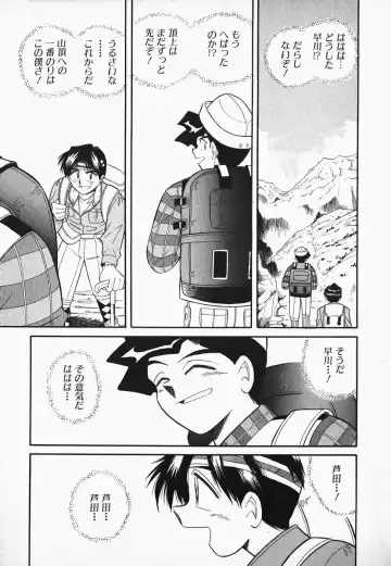 [Otokawa Kazuki] Hayakawa-san to Asobou Fhentai - Page 166