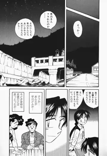 [Otokawa Kazuki] Hayakawa-san to Asobou Fhentai - Page 170