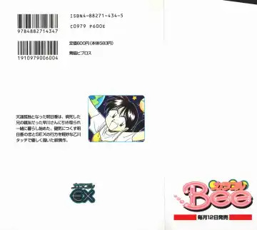 [Otokawa Kazuki] Hayakawa-san to Asobou Fhentai - Page 178