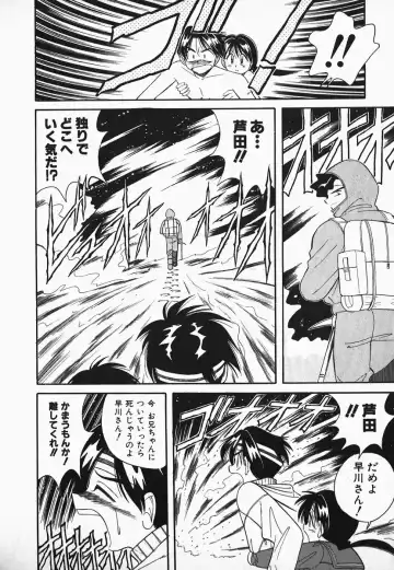 [Otokawa Kazuki] Hayakawa-san to Asobou Fhentai - Page 25