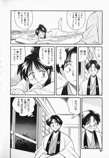 [Otokawa Kazuki] Hayakawa-san to Asobou Fhentai - Page 60