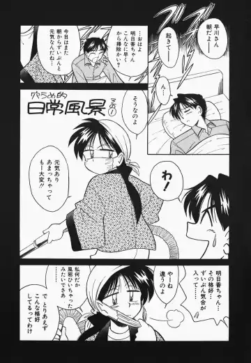 [Otokawa Kazuki] Hayakawa-san to Asobou Fhentai - Page 69
