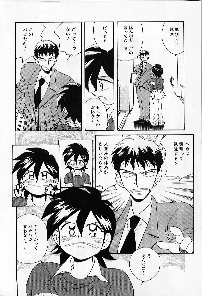 [Otokawa Kazuki] Tiny BLUE Fhentai - Page 10