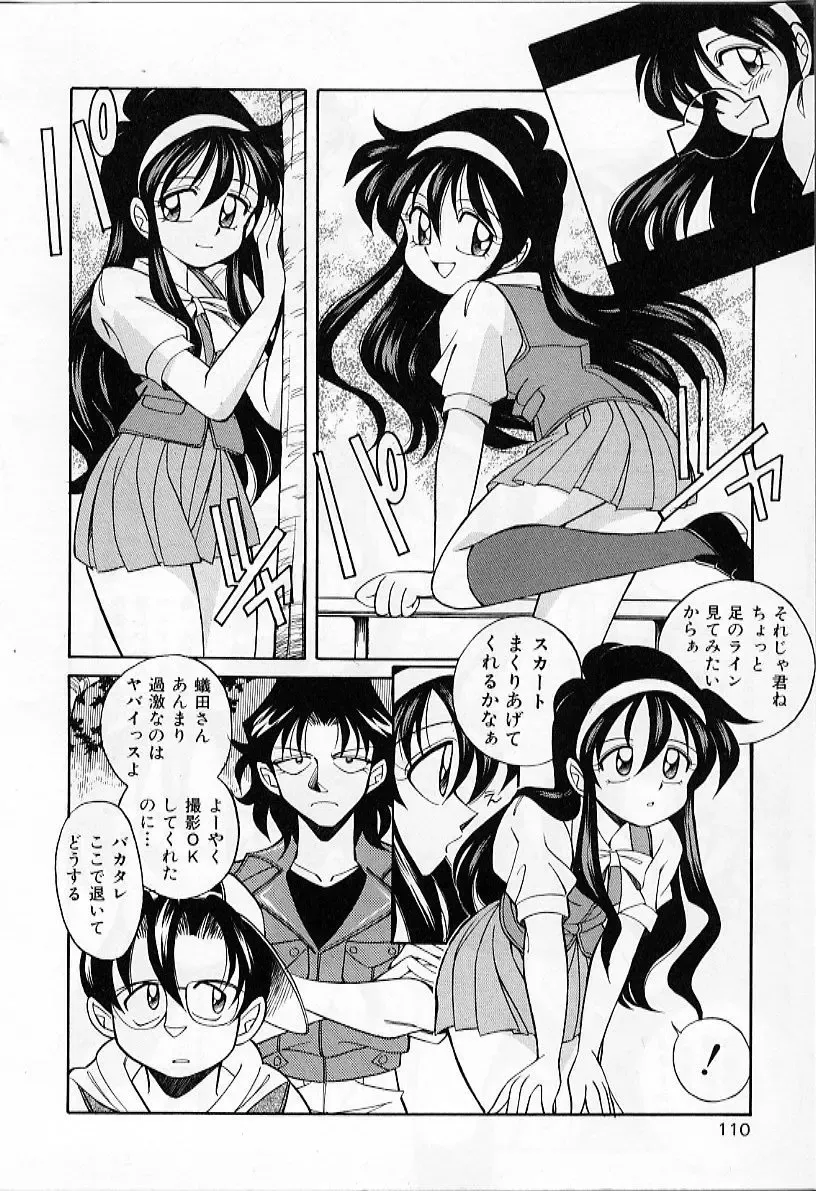 [Otokawa Kazuki] Tiny BLUE Fhentai - Page 112