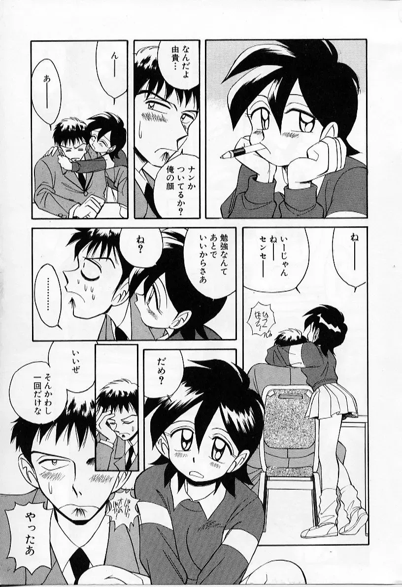 [Otokawa Kazuki] Tiny BLUE Fhentai - Page 13