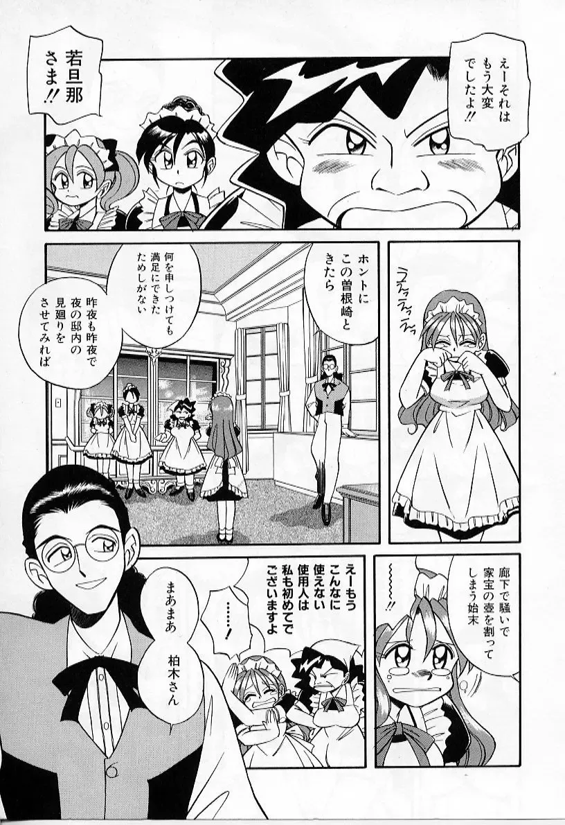 [Otokawa Kazuki] Tiny BLUE Fhentai - Page 141