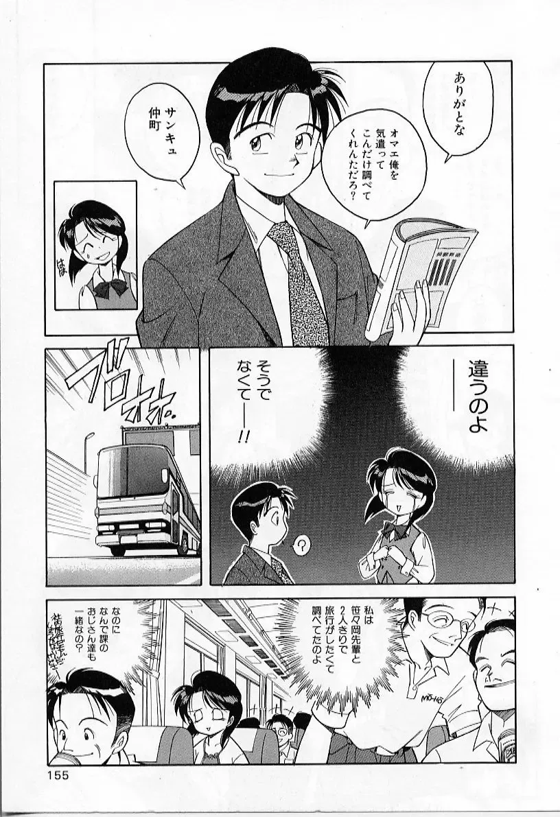 [Otokawa Kazuki] Tiny BLUE Fhentai - Page 157