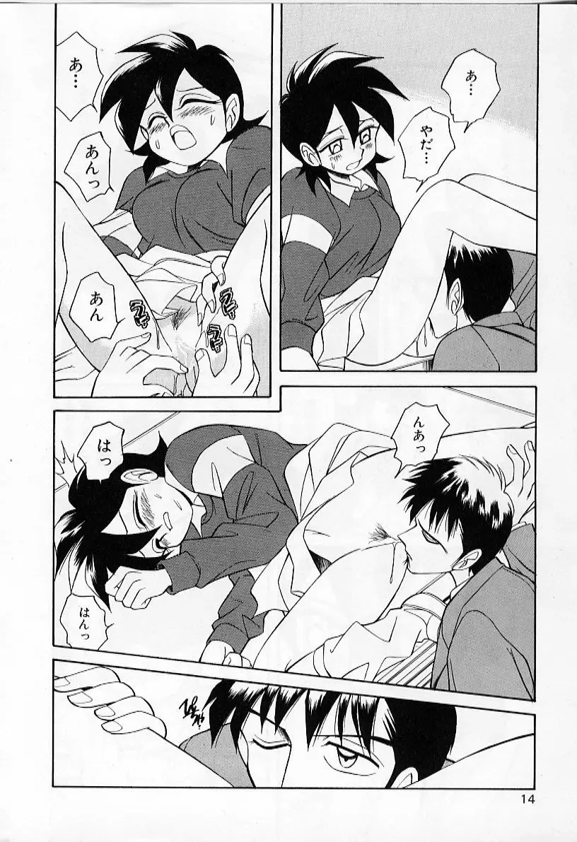 [Otokawa Kazuki] Tiny BLUE Fhentai - Page 16