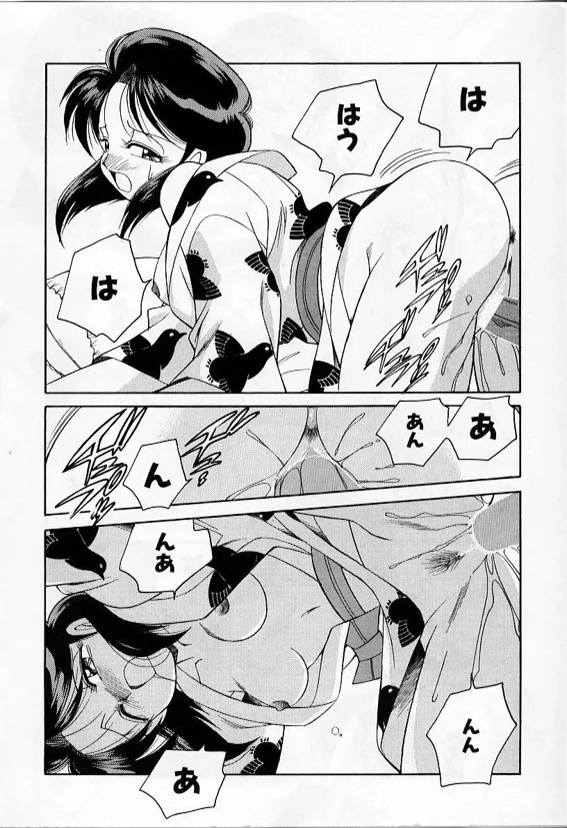 [Otokawa Kazuki] Tiny BLUE Fhentai - Page 168