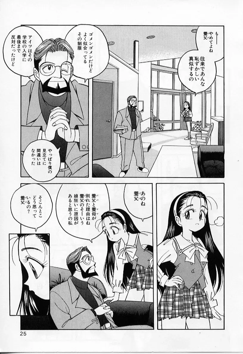 [Otokawa Kazuki] Tiny BLUE Fhentai - Page 27