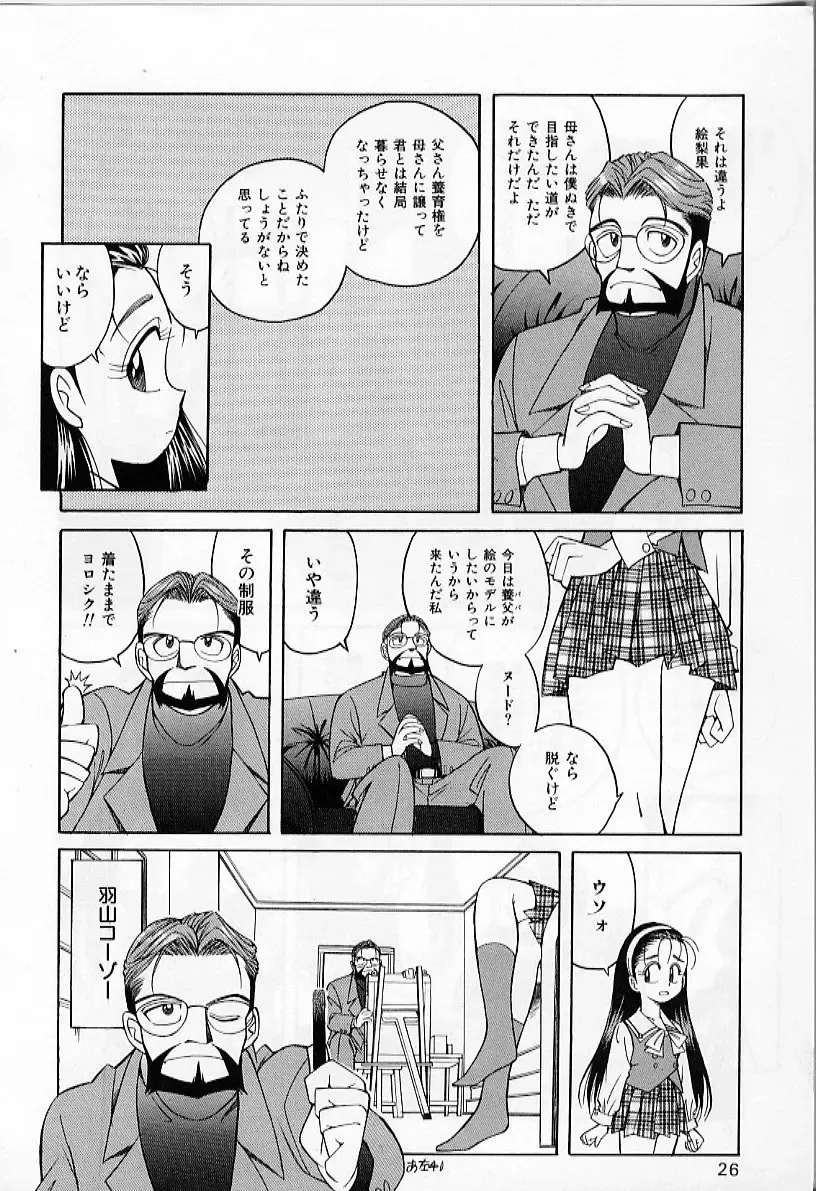 [Otokawa Kazuki] Tiny BLUE Fhentai - Page 28