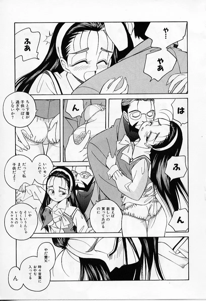 [Otokawa Kazuki] Tiny BLUE Fhentai - Page 31