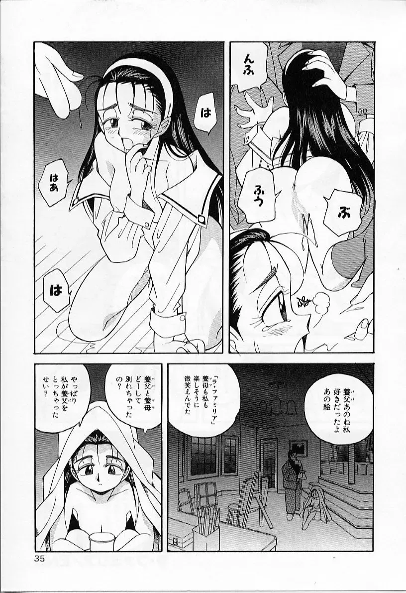 [Otokawa Kazuki] Tiny BLUE Fhentai - Page 37