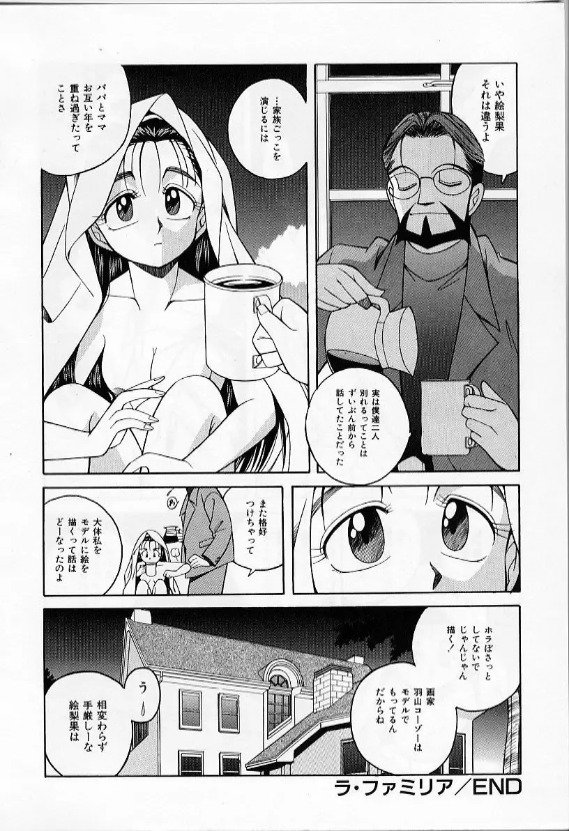 [Otokawa Kazuki] Tiny BLUE Fhentai - Page 38