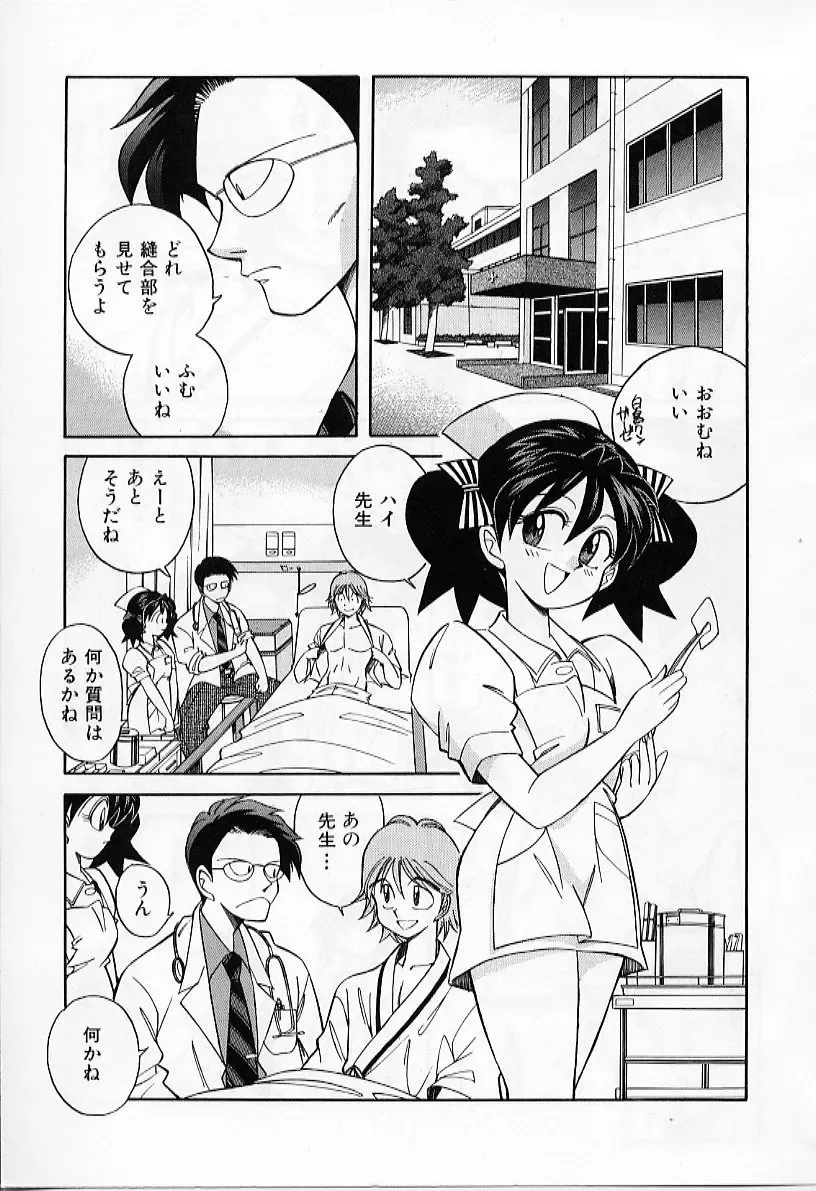 [Otokawa Kazuki] Tiny BLUE Fhentai - Page 43