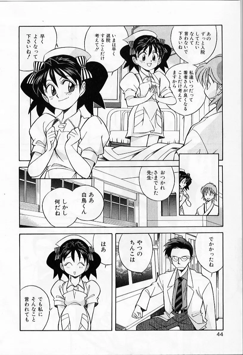 [Otokawa Kazuki] Tiny BLUE Fhentai - Page 46