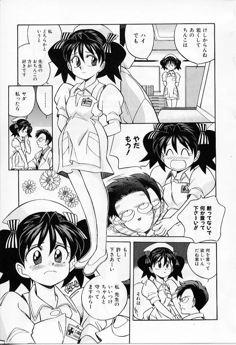 [Otokawa Kazuki] Tiny BLUE Fhentai - Page 47