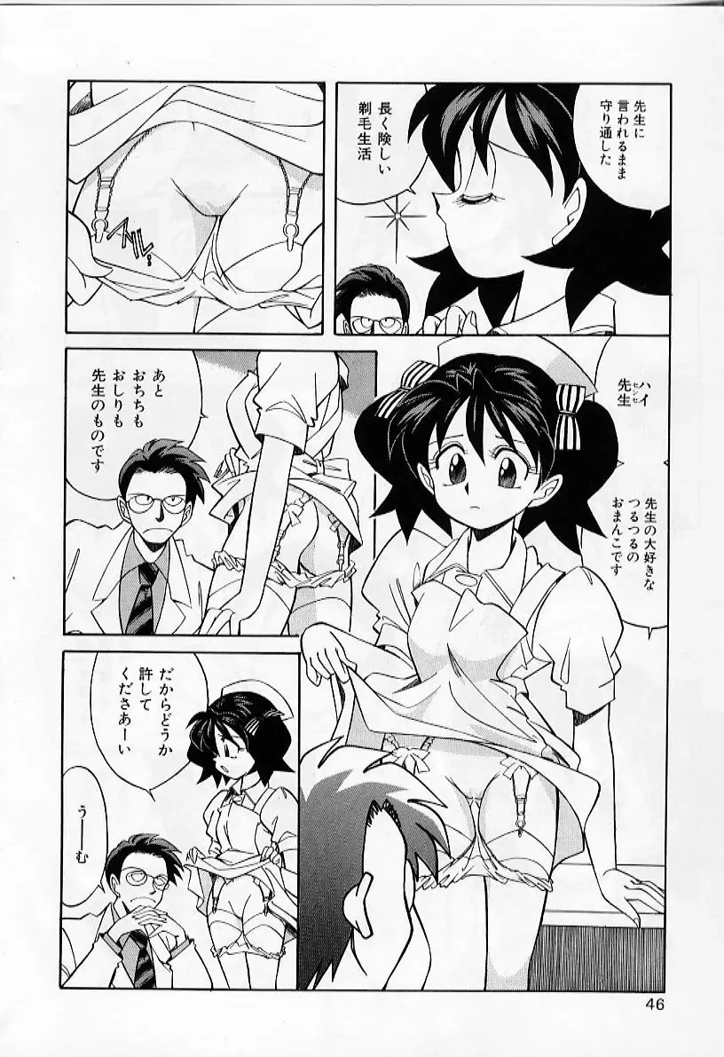 [Otokawa Kazuki] Tiny BLUE Fhentai - Page 48