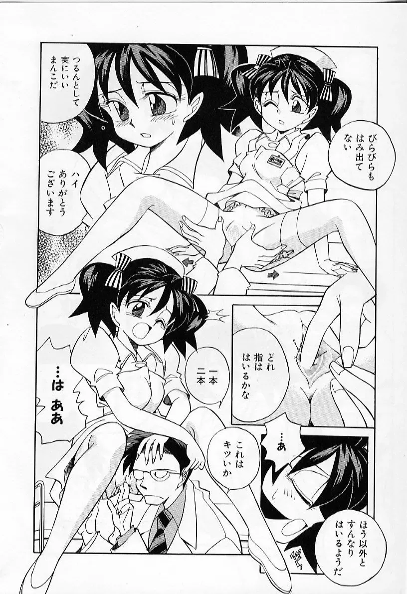 [Otokawa Kazuki] Tiny BLUE Fhentai - Page 50