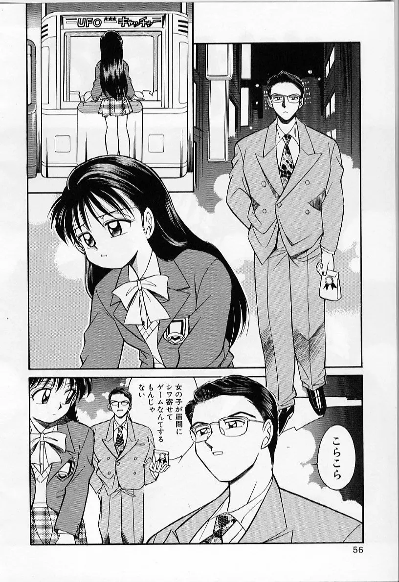 [Otokawa Kazuki] Tiny BLUE Fhentai - Page 58