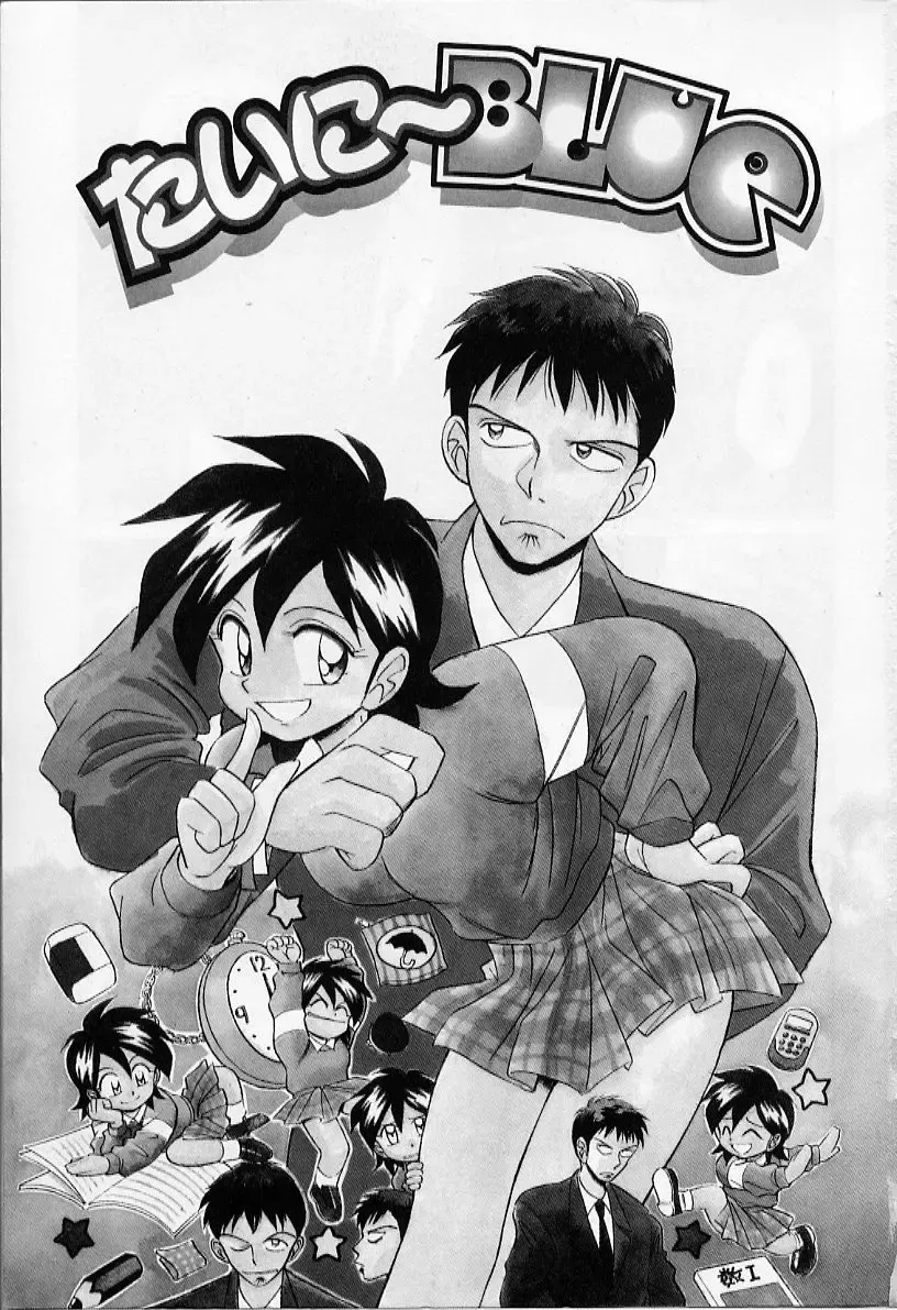 [Otokawa Kazuki] Tiny BLUE Fhentai - Page 7