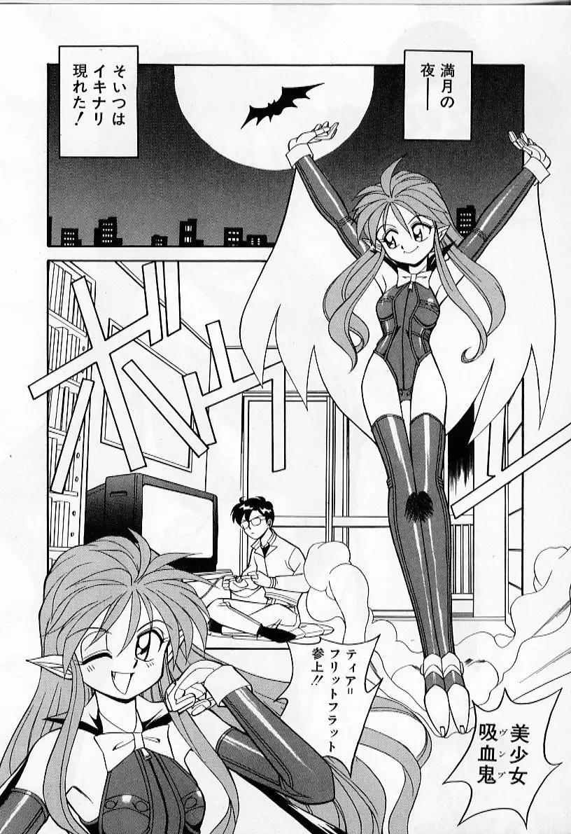 [Otokawa Kazuki] Tiny BLUE Fhentai - Page 74