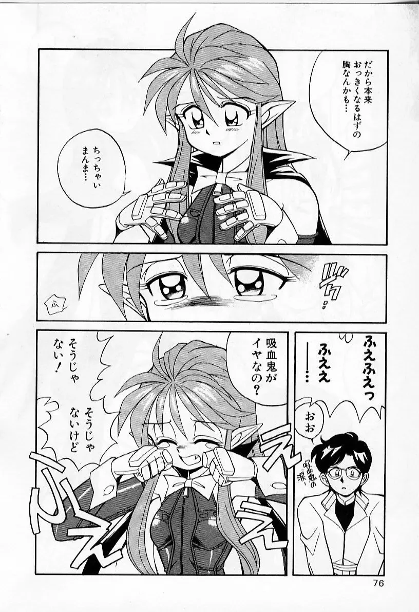 [Otokawa Kazuki] Tiny BLUE Fhentai - Page 78