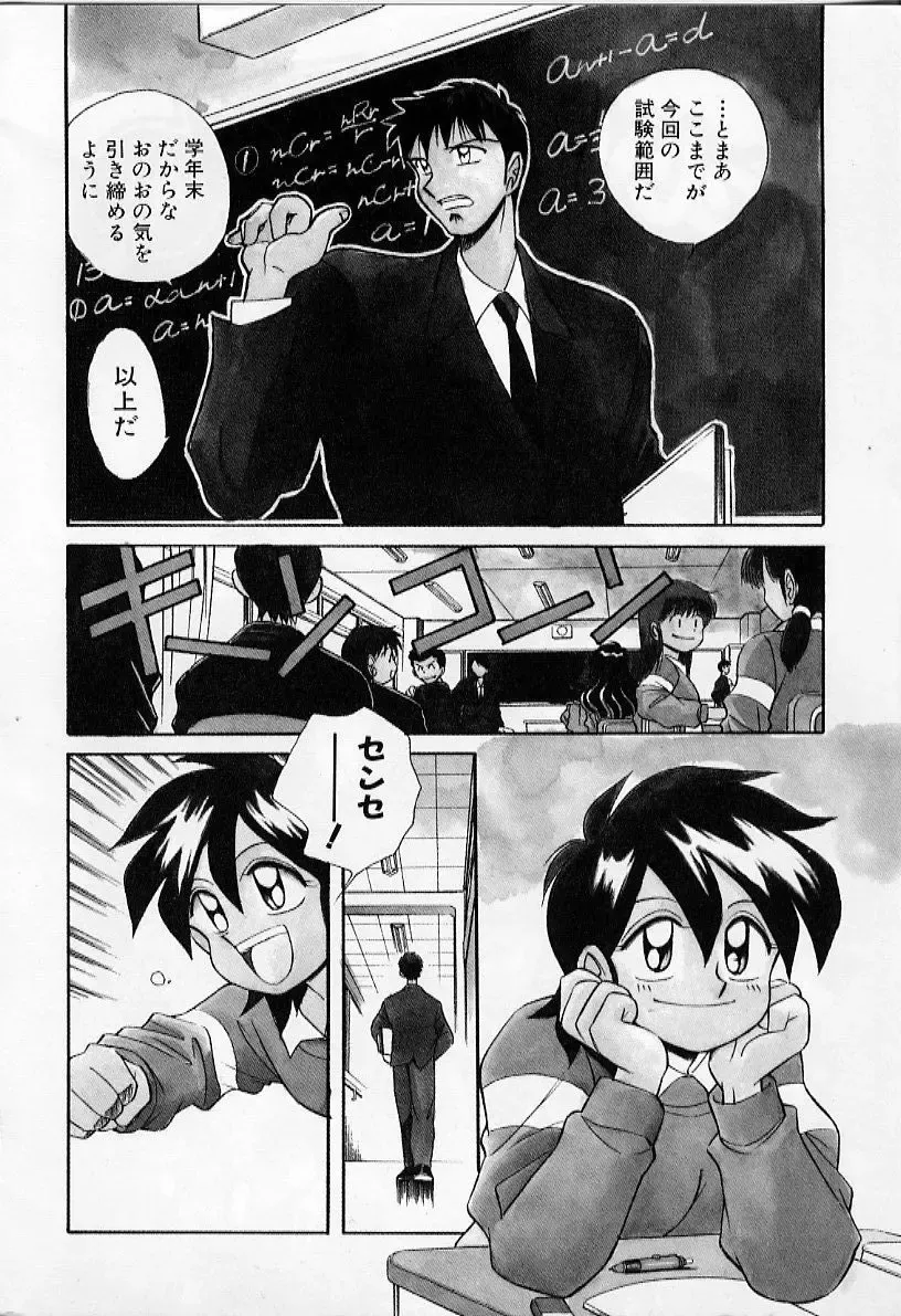 [Otokawa Kazuki] Tiny BLUE Fhentai - Page 8