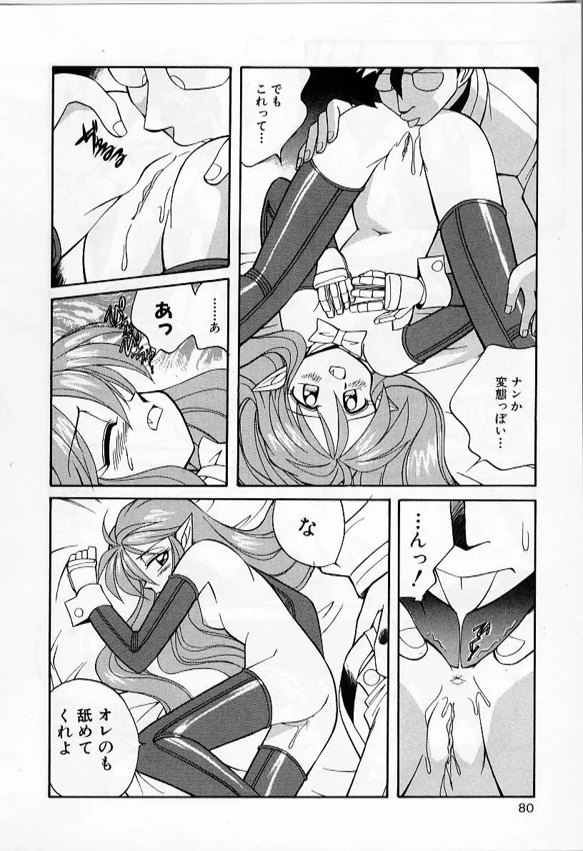 [Otokawa Kazuki] Tiny BLUE Fhentai - Page 82