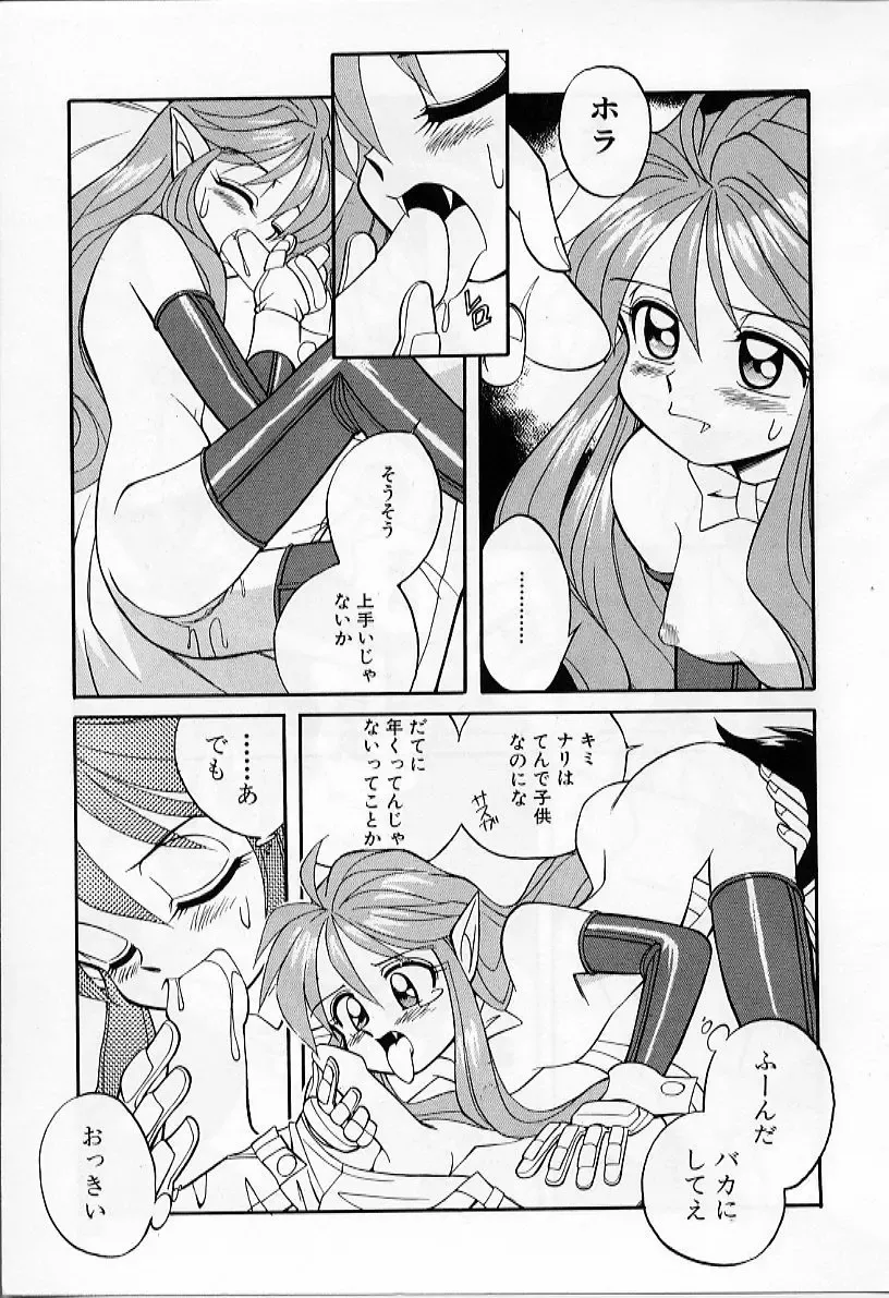 [Otokawa Kazuki] Tiny BLUE Fhentai - Page 83