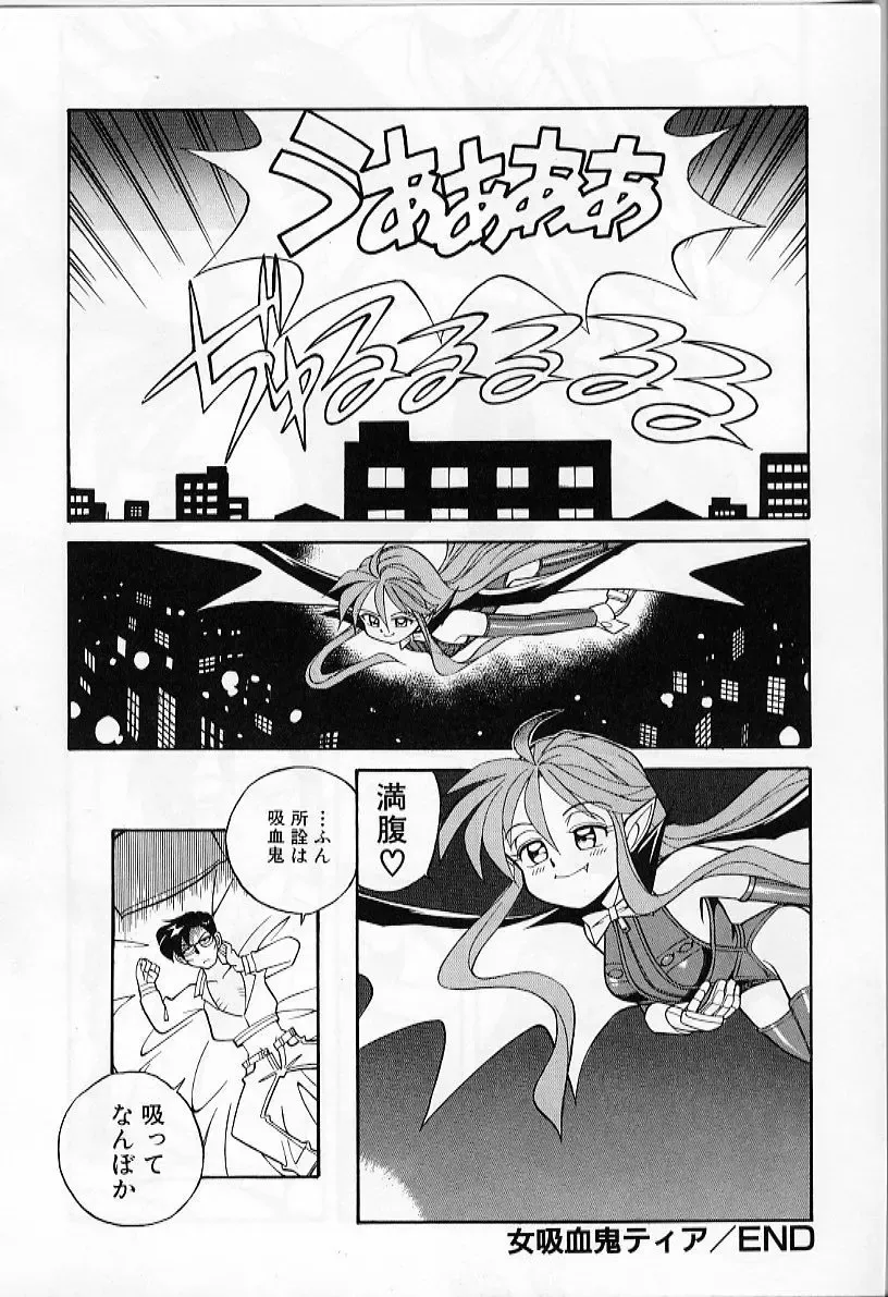 [Otokawa Kazuki] Tiny BLUE Fhentai - Page 88