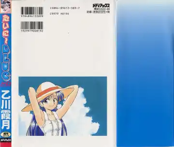 [Otokawa Kazuki] Tiny BLUE Fhentai - Page 2