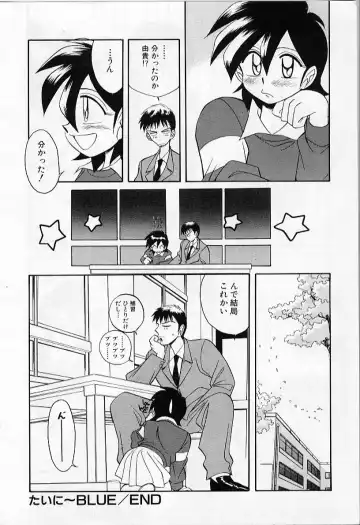 [Otokawa Kazuki] Tiny BLUE Fhentai - Page 22