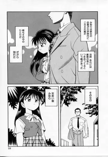 [Otokawa Kazuki] Tiny BLUE Fhentai - Page 61