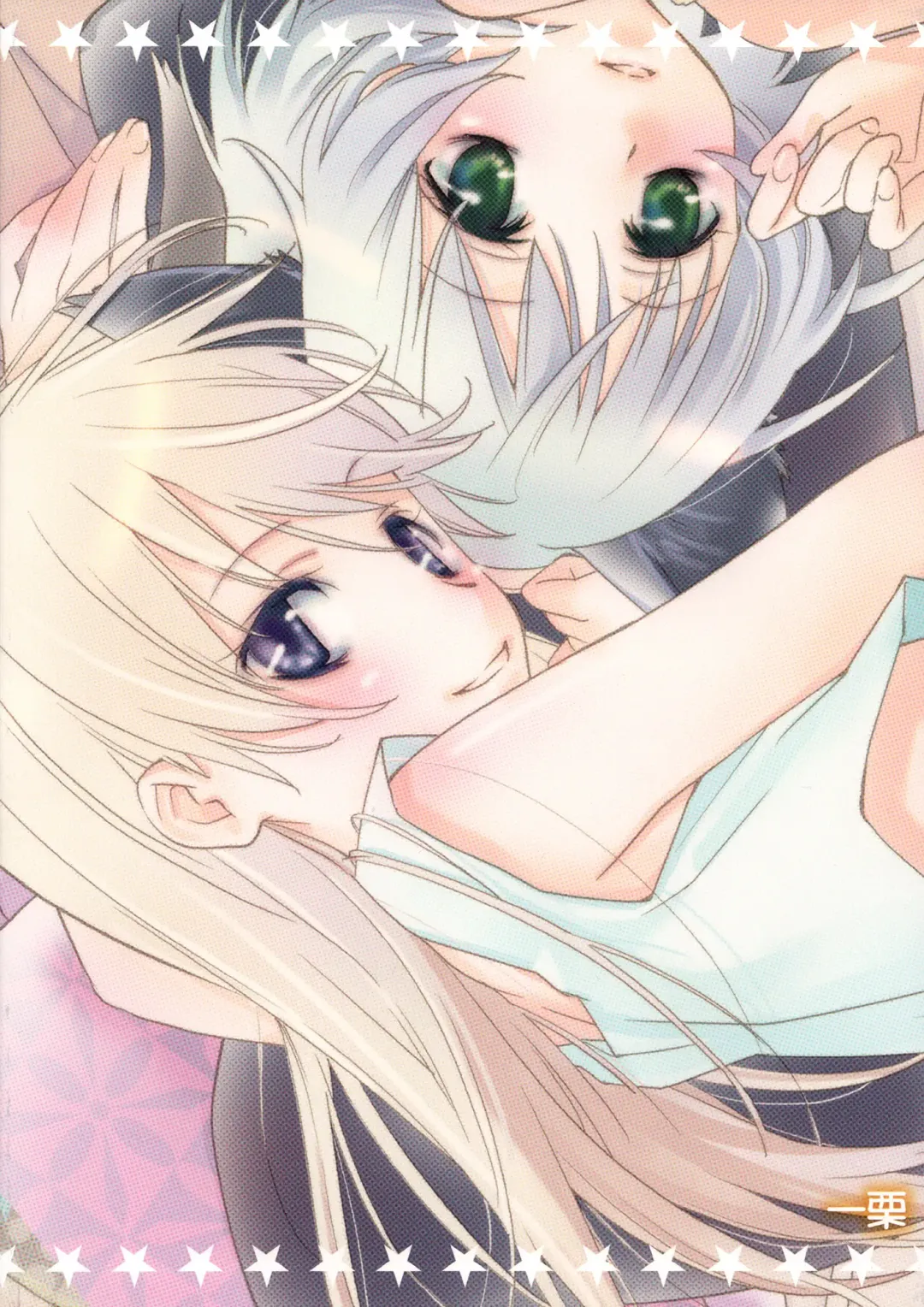 [Setouchi Sumako] Pantsu to Zubon no Kyoukaisen 2 | The Boundary Line Between Panties and Pants 2 Fhentai - Page 26