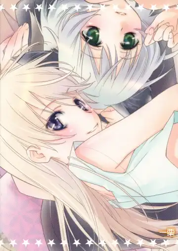 [Setouchi Sumako] Pantsu to Zubon no Kyoukaisen 2 | The Boundary Line Between Panties and Pants 2 Fhentai - Page 26