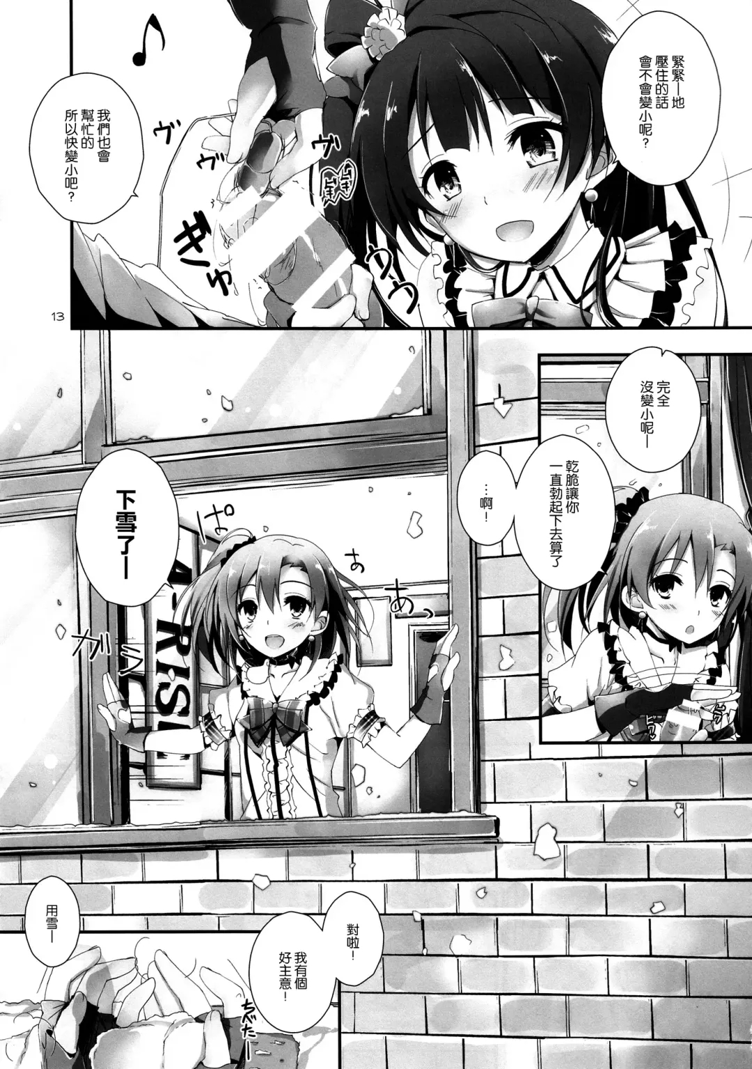 [Yagami Shuuichi] Pure Girls punish Fhentai - Page 13