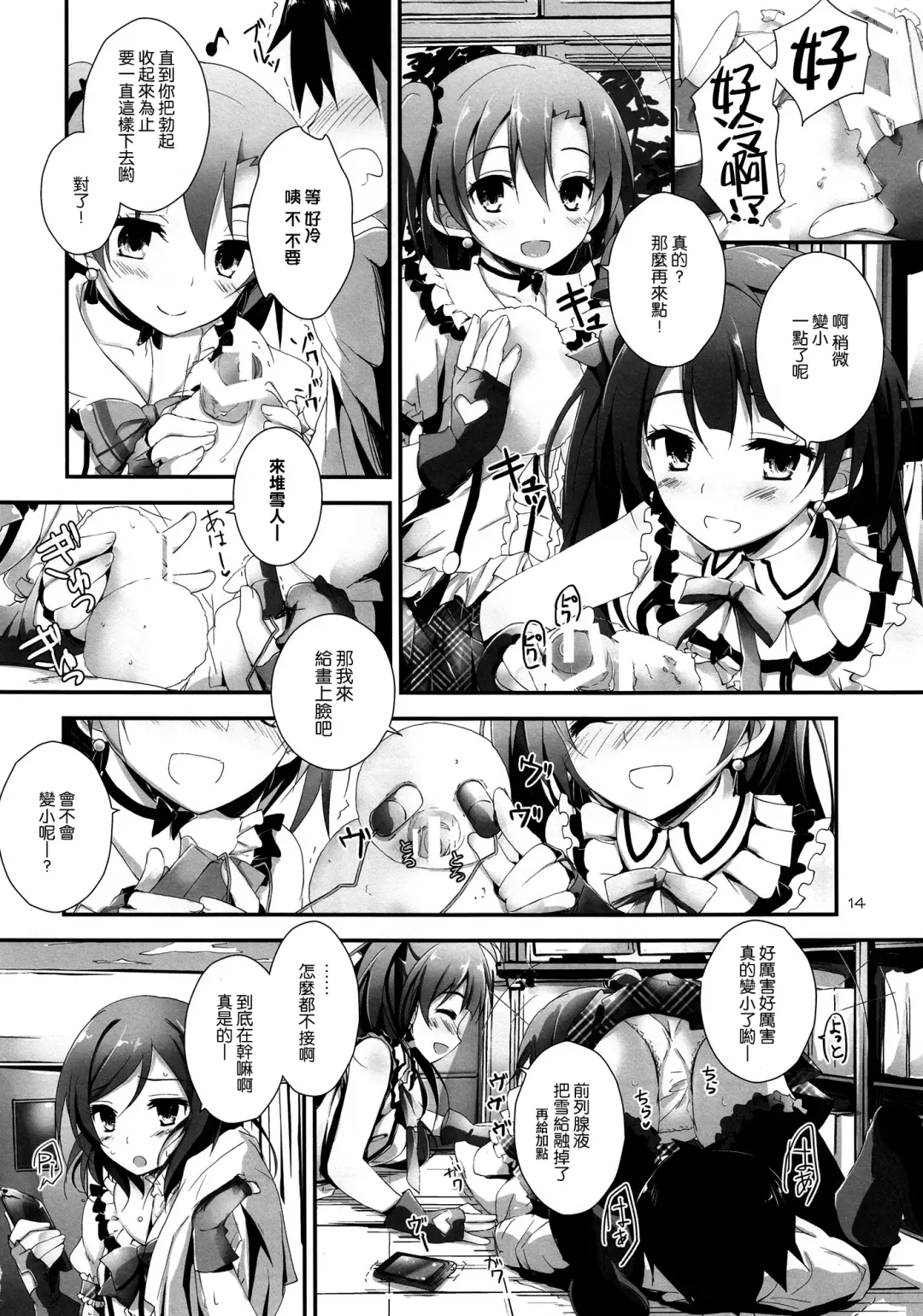 [Yagami Shuuichi] Pure Girls punish Fhentai - Page 14