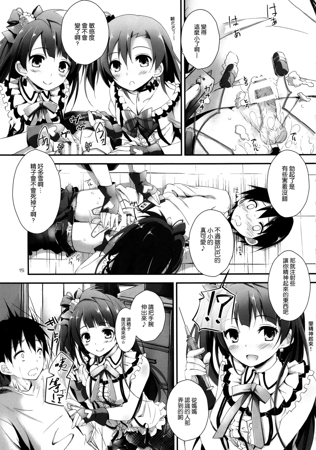 [Yagami Shuuichi] Pure Girls punish Fhentai - Page 15