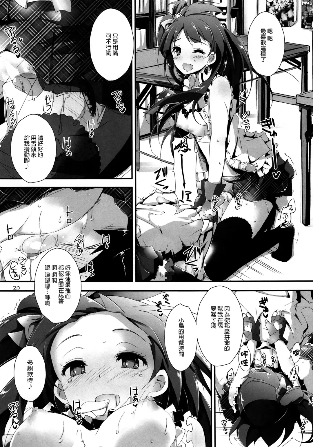 [Yagami Shuuichi] Pure Girls punish Fhentai - Page 20