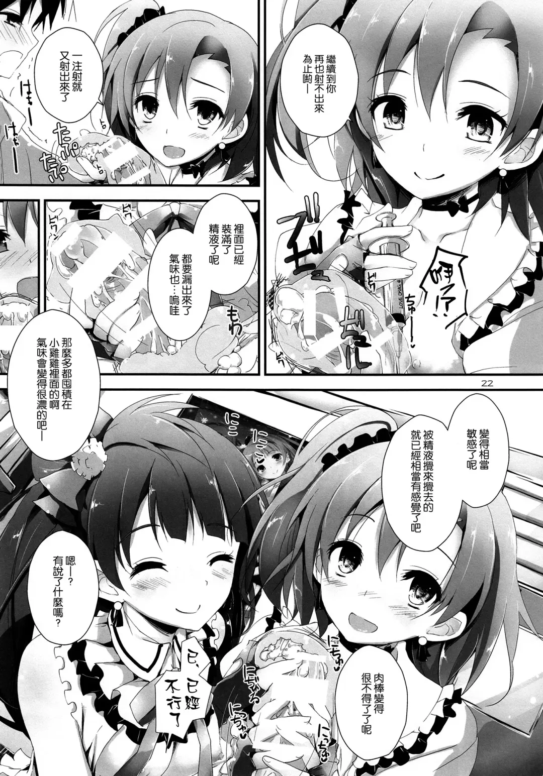 [Yagami Shuuichi] Pure Girls punish Fhentai - Page 22