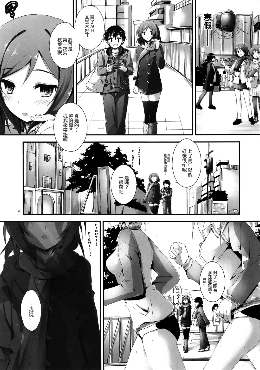 [Yagami Shuuichi] Pure Girls punish Fhentai - Page 3