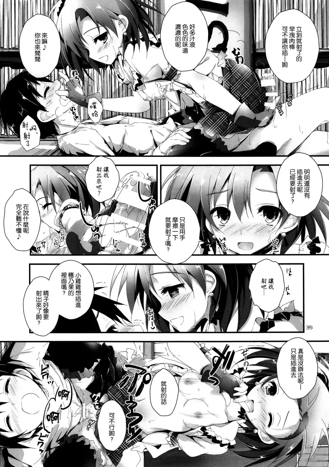 [Yagami Shuuichi] Pure Girls punish Fhentai - Page 35