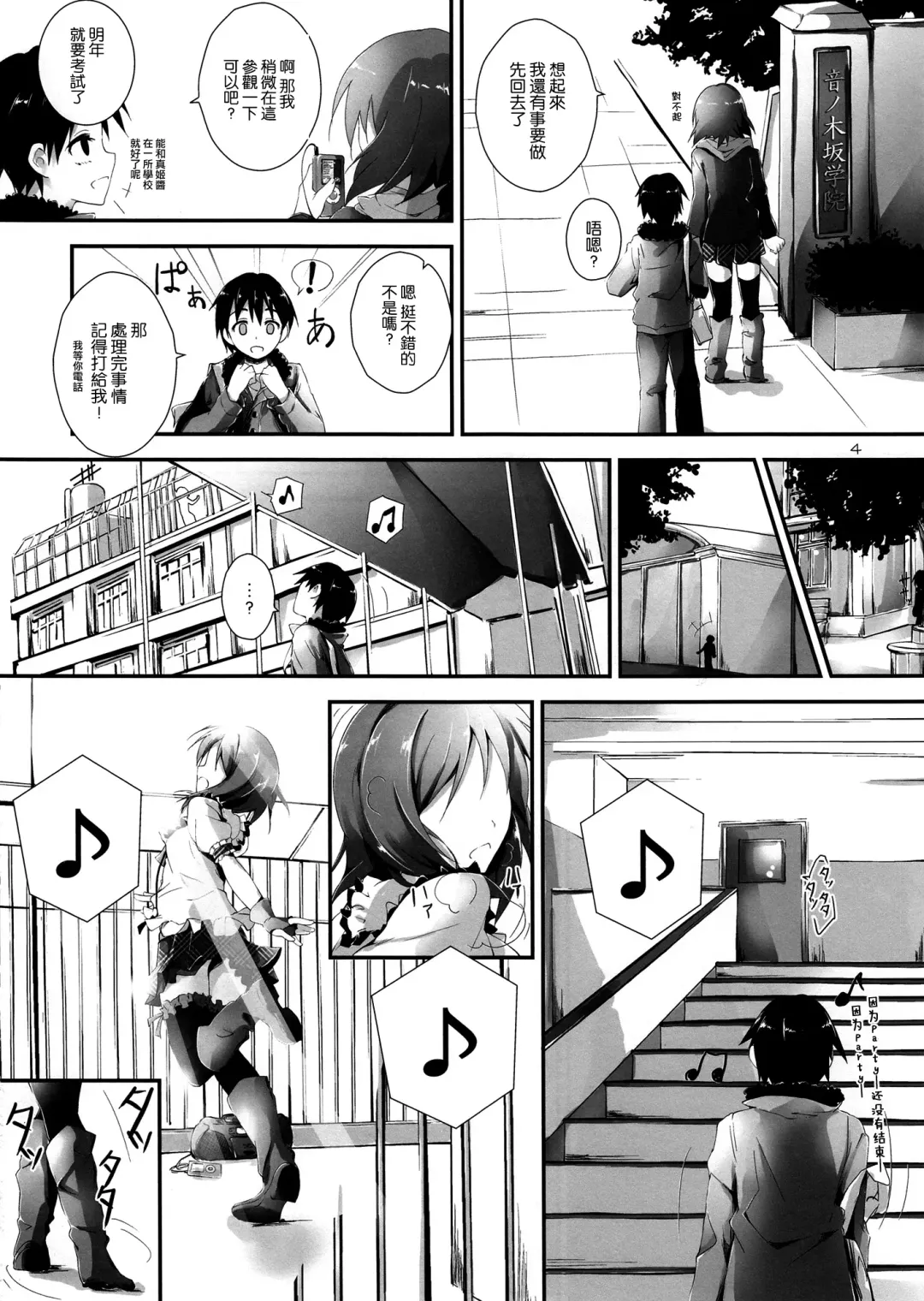 [Yagami Shuuichi] Pure Girls punish Fhentai - Page 4
