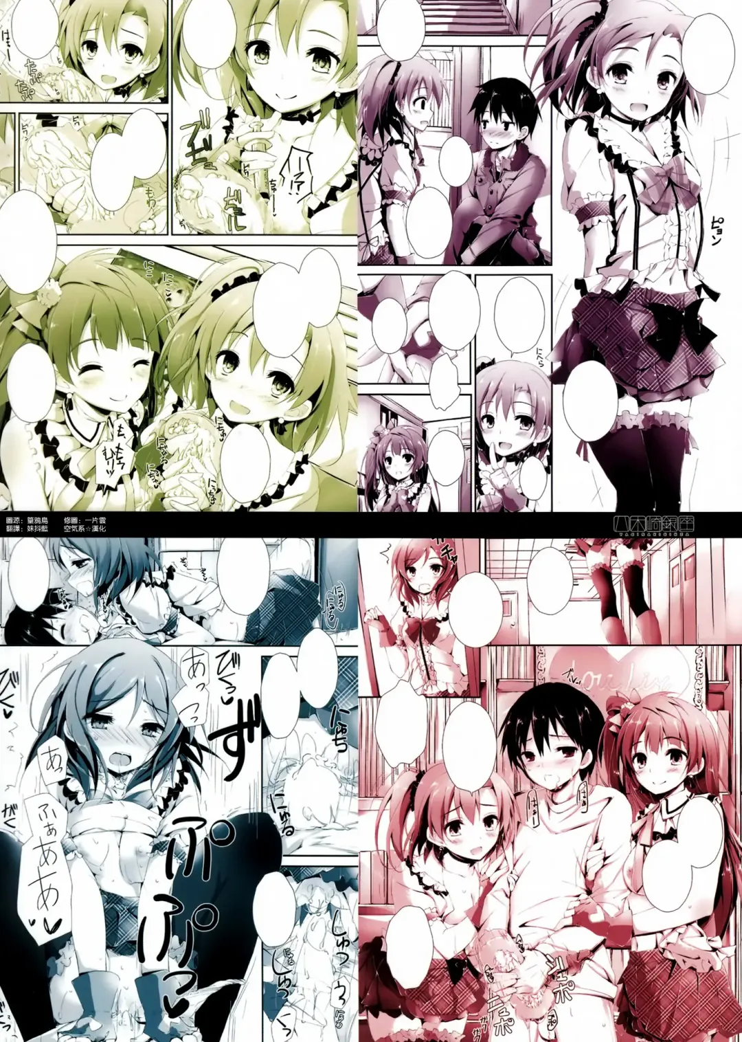 [Yagami Shuuichi] Pure Girls punish Fhentai - Page 41