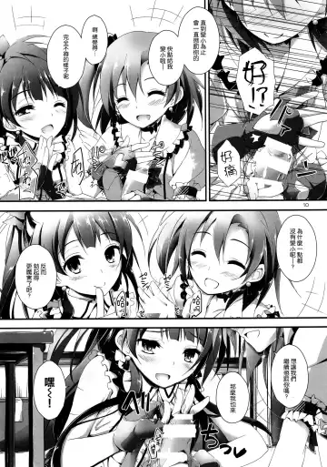 [Yagami Shuuichi] Pure Girls punish Fhentai - Page 10