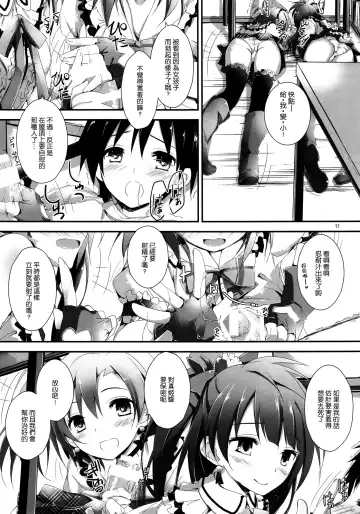 [Yagami Shuuichi] Pure Girls punish Fhentai - Page 11