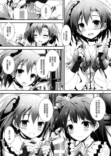 [Yagami Shuuichi] Pure Girls punish Fhentai - Page 12