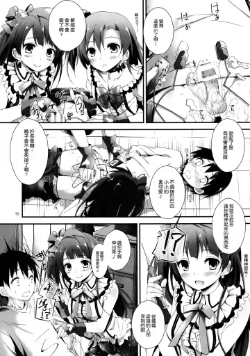 [Yagami Shuuichi] Pure Girls punish Fhentai - Page 15